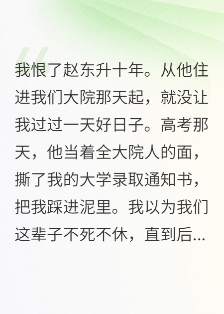 九零大院：死對(duì)頭早對(duì)我蓄謀已久