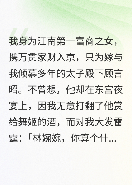 商女婉婉