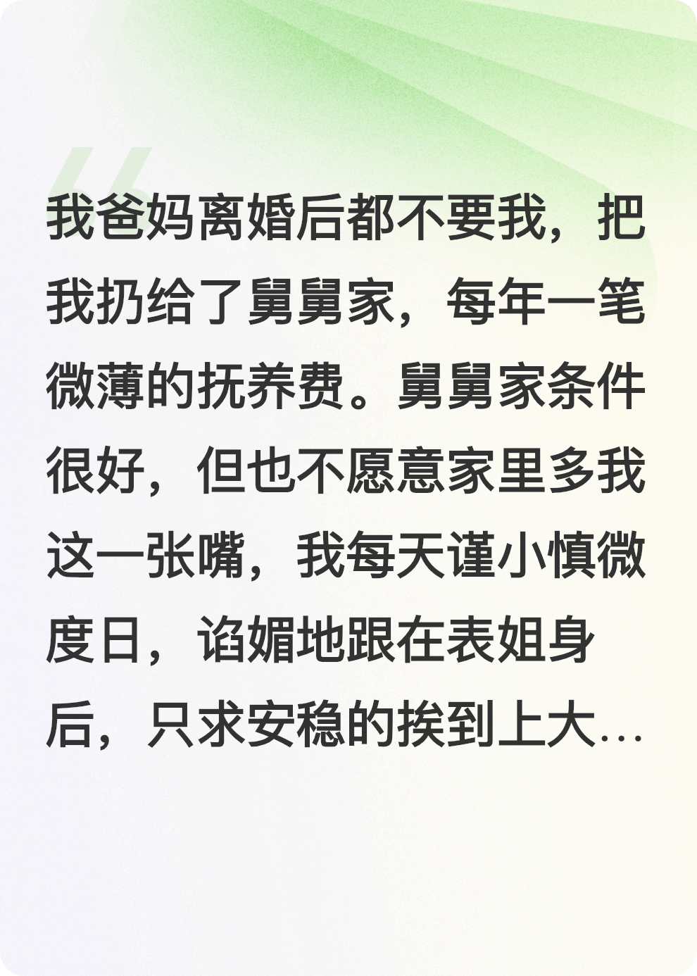 十年再見(jiàn)，我小心討好合作方大佬
