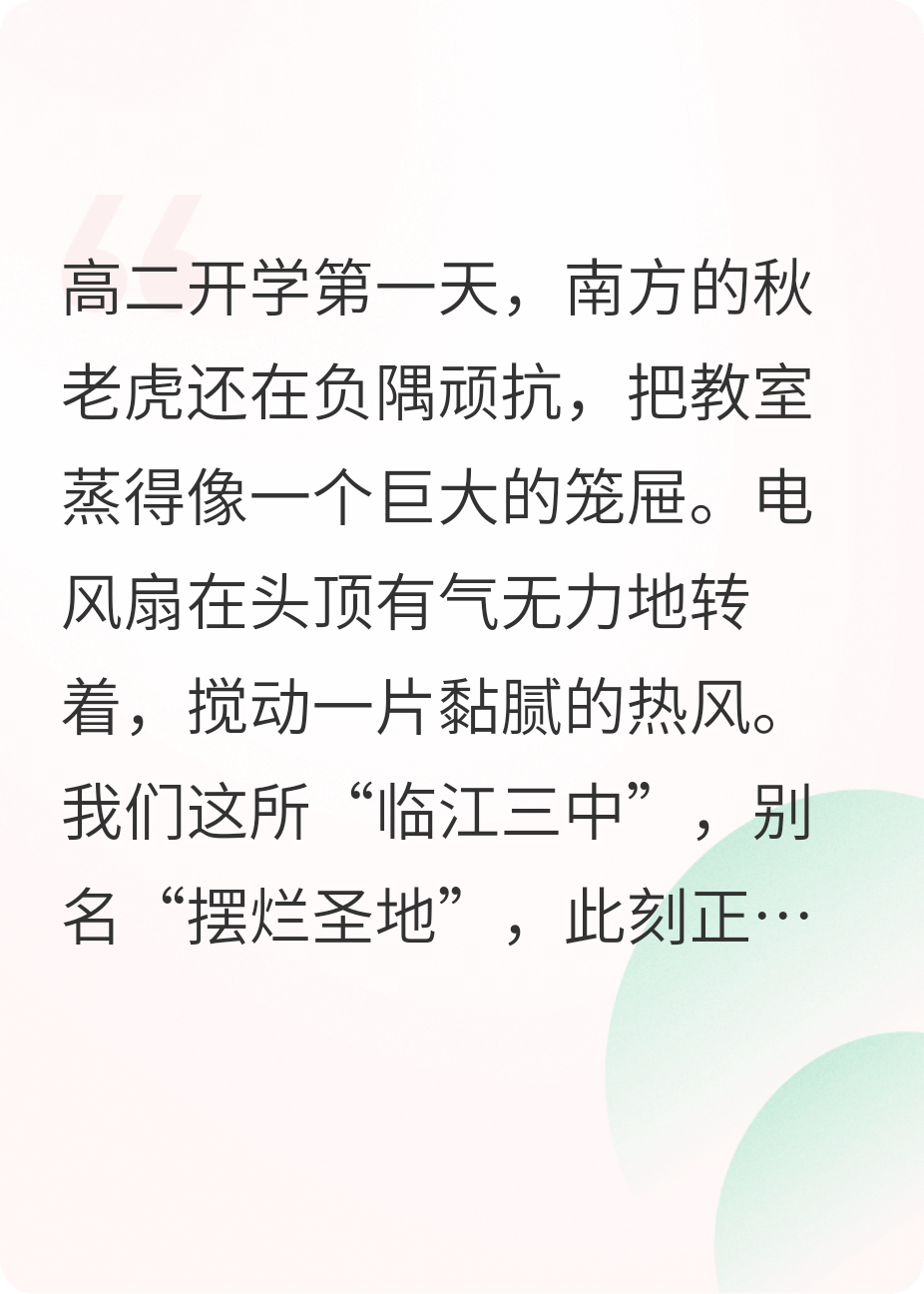 被班主任PUA后，我們全班上了985