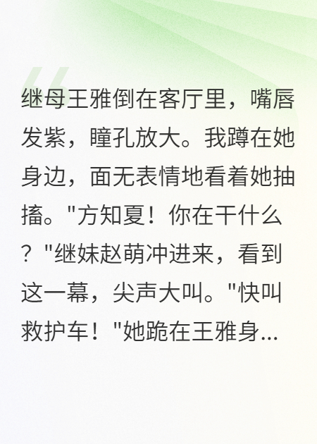 我用錄音送繼母進(jìn)監(jiān)獄