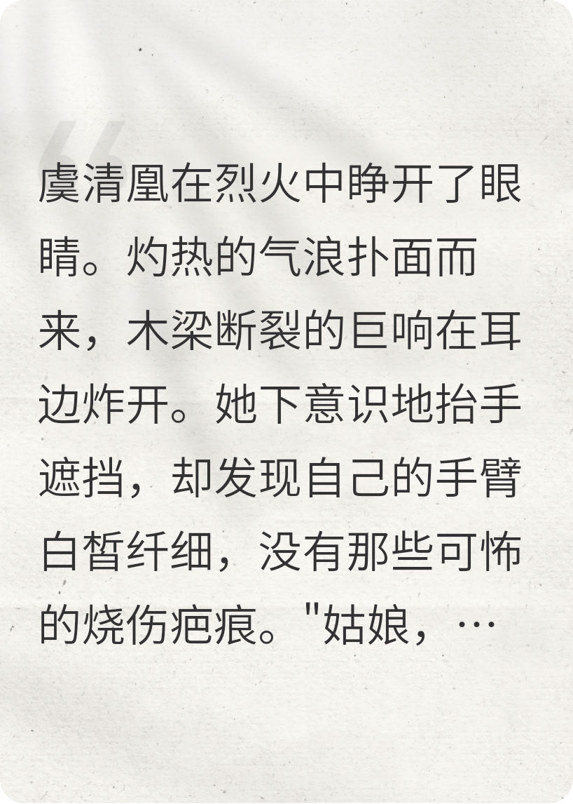 錦凰歸來：貴女重生斗穿越