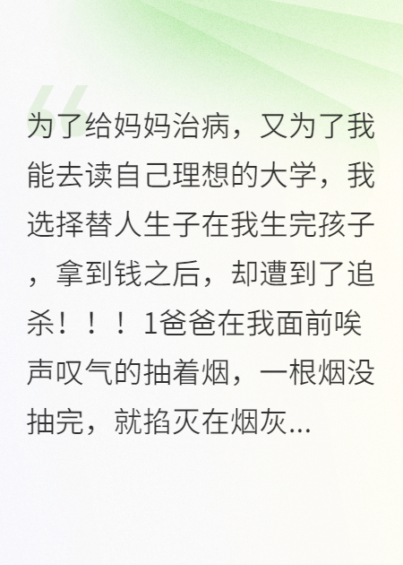 幫病嬌少爺生子