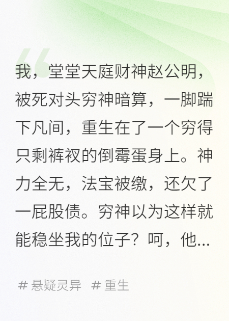 重生之我是冤種財(cái)神