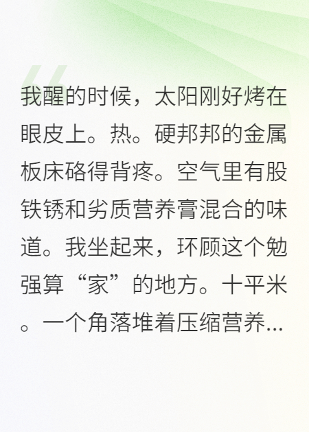 星際直播：我靠種田轟動全宇宙