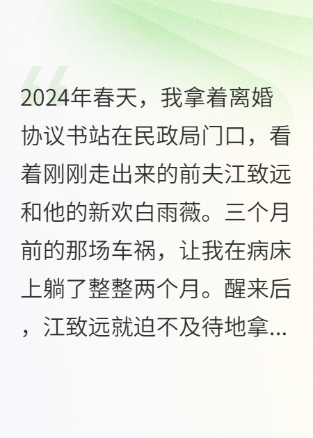 小三懷孕時(shí)我在簽千萬(wàn)合同