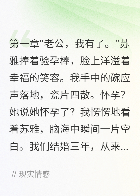 老婆给邻居怀孕还想让我当接盘侠