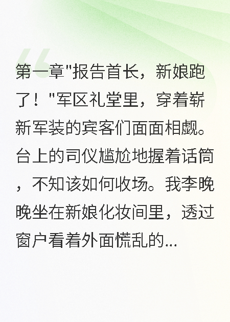 重回80年代，高冷軍少娶嬌妻
