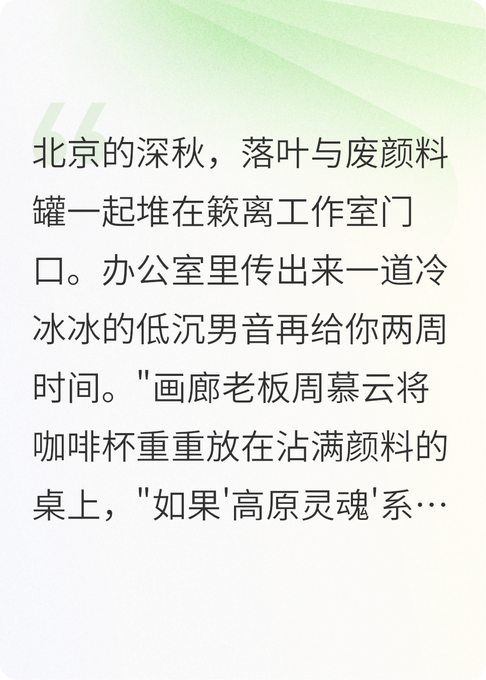 雪域高原上的等待