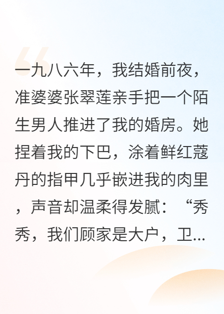 一夜試紅，我毀她三代榮光