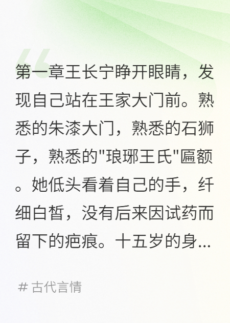 朱颜劫：重生之毒医天下最新篇章