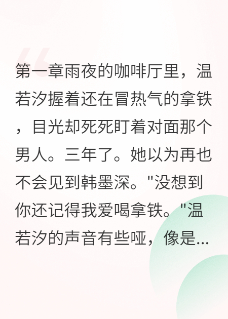 他消失三年，我独自生下他的孩子