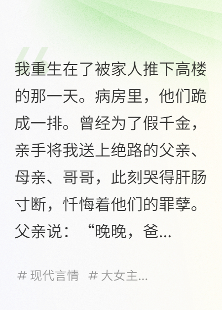 全員火葬場后，我原諒了他們