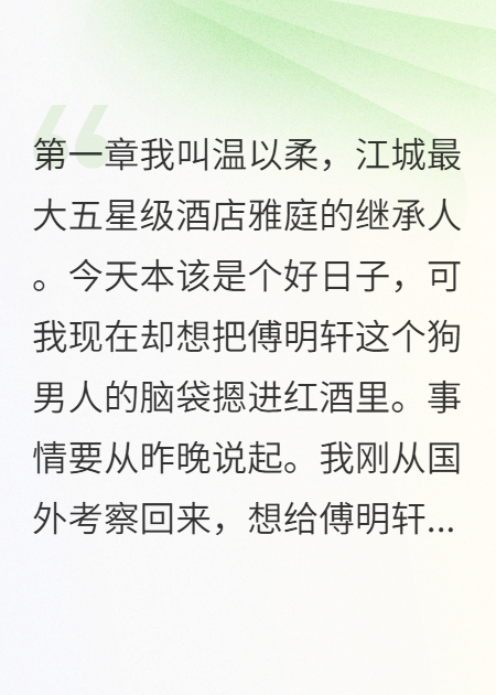 前臺穿我衣服約會老板