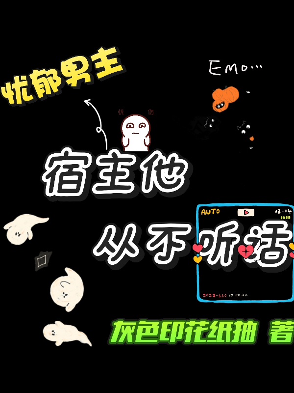 时栖王远的故事出自哪本小说？