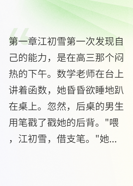 時(shí)光倒流只為救你一次
