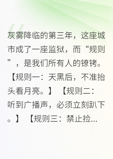 都市封鎖：開局我修改了規(guī)則