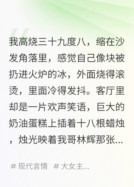 全家萬人嫌，爸媽卻哭求我回家