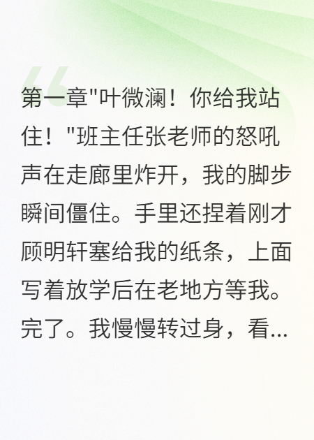 秘密戀人被抓包了