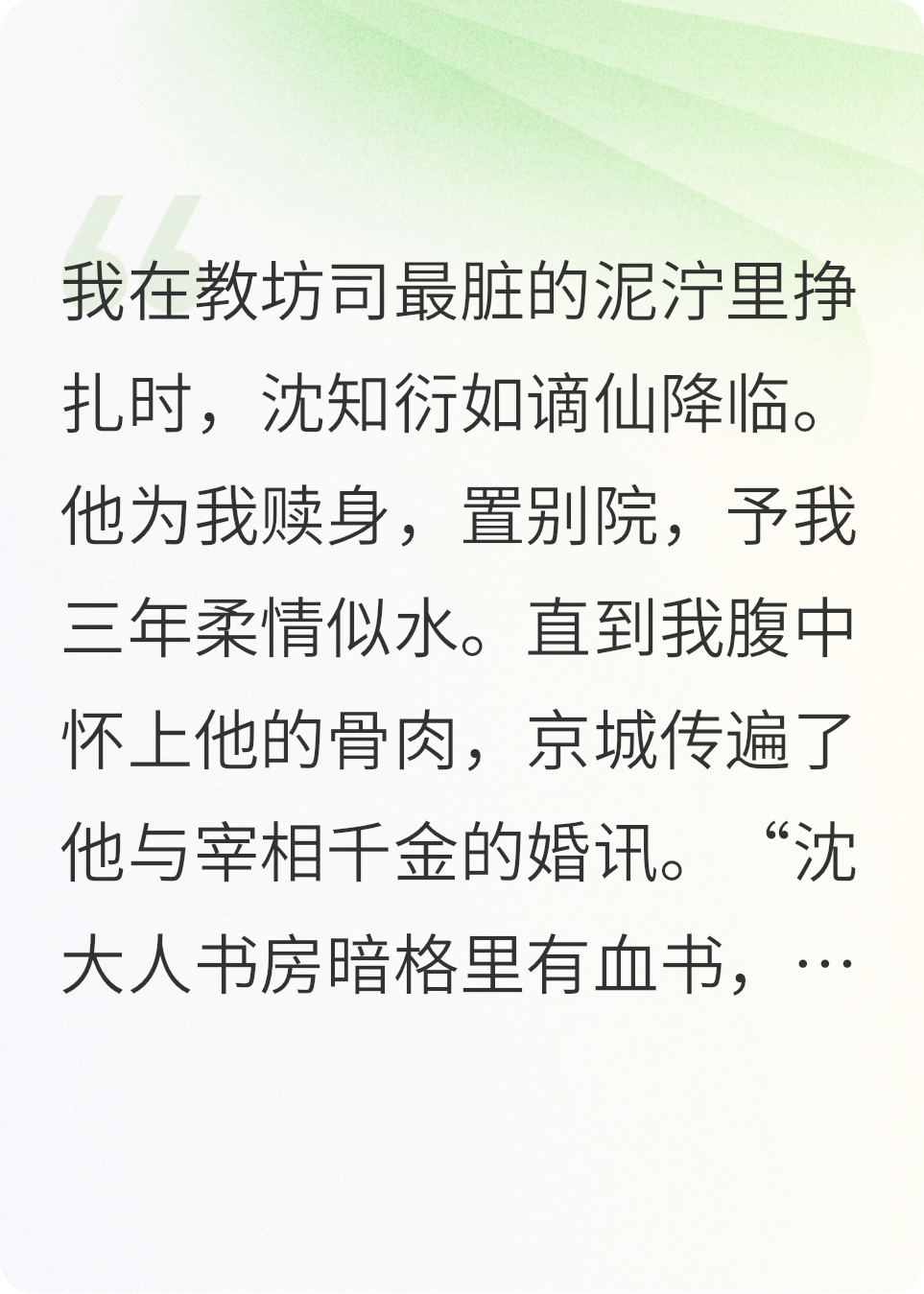 枕边血书
