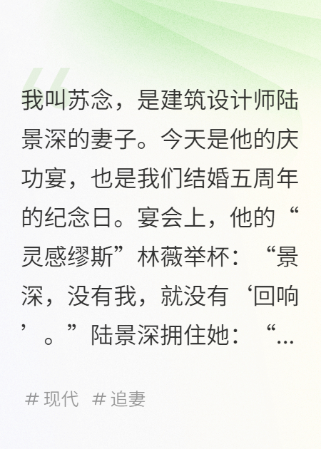 焦尾琴響，他跪成泥
