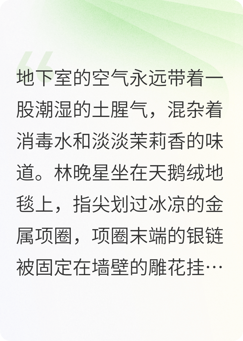 《囚禁的枷锁》书荒必看