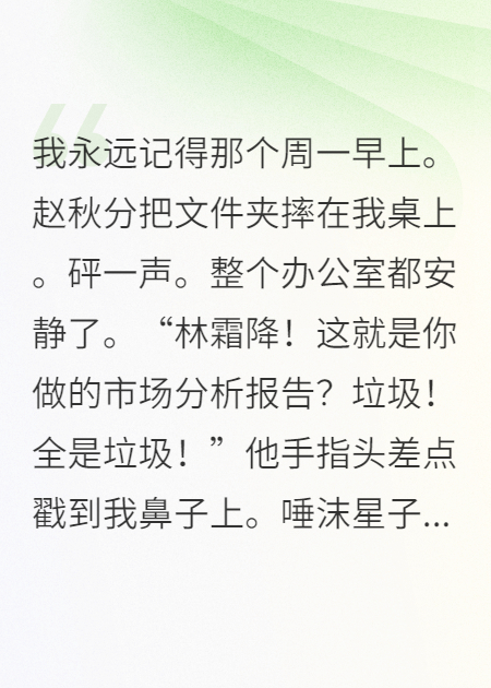 當炮灰學(xué)會(huì )帶薪刷劇后