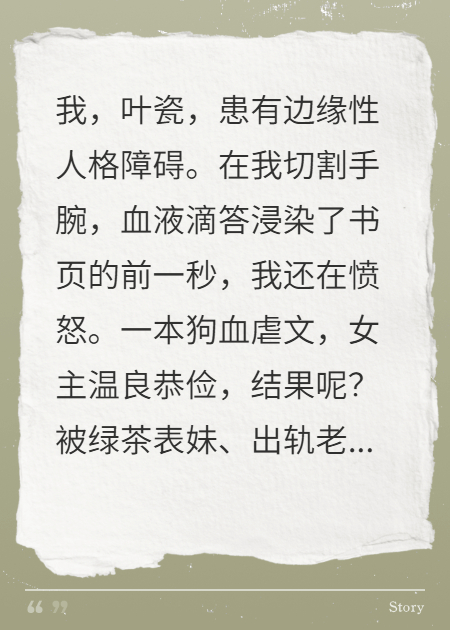祭祖被辱，我跪地哭訴后全家慌了