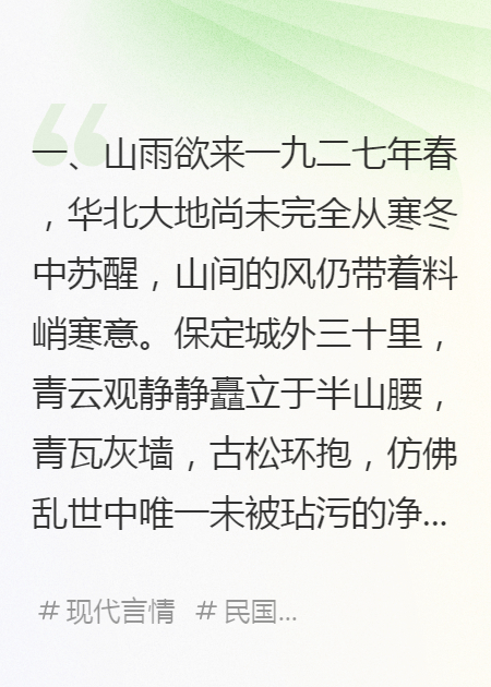 香火斷·情劫殤