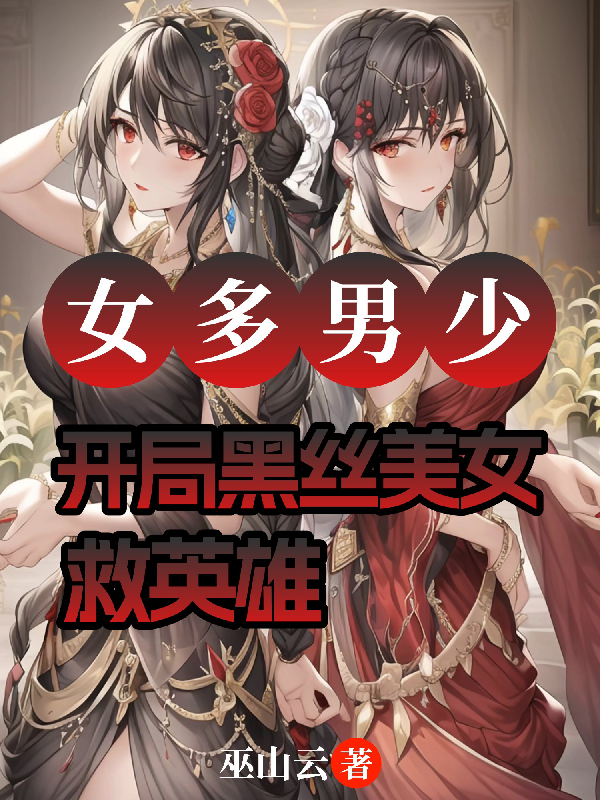主角叫秦墨风姜一瑶的小说名字是什么？