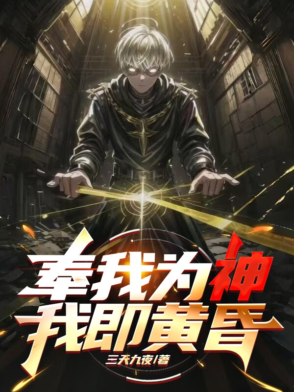 蘇明星紀小愿的故事在什么小說(shuō)中？