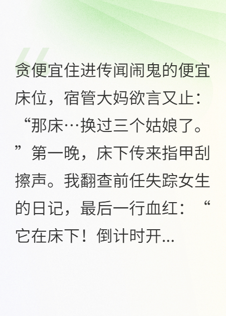 床下有请