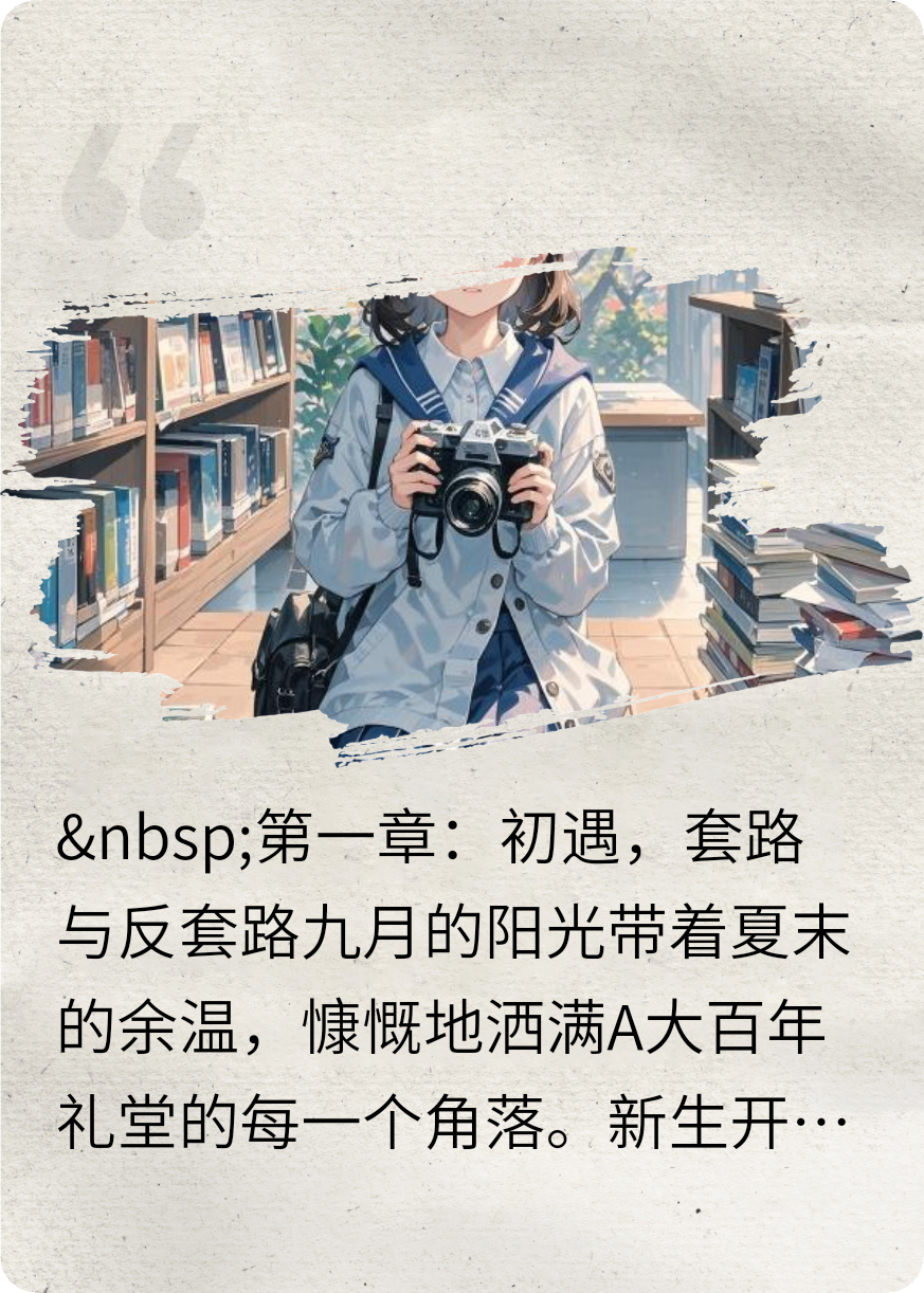 時(shí)光的蕊心