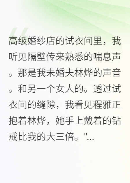 婚禮現(xiàn)場播視頻：這是我的告別禮