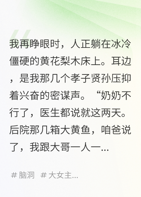 資本家老太重生七零搬空家產(chǎn)下鄉(xiāng)