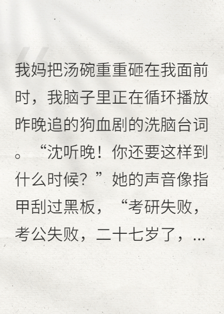 摆烂后，我被全家读心了