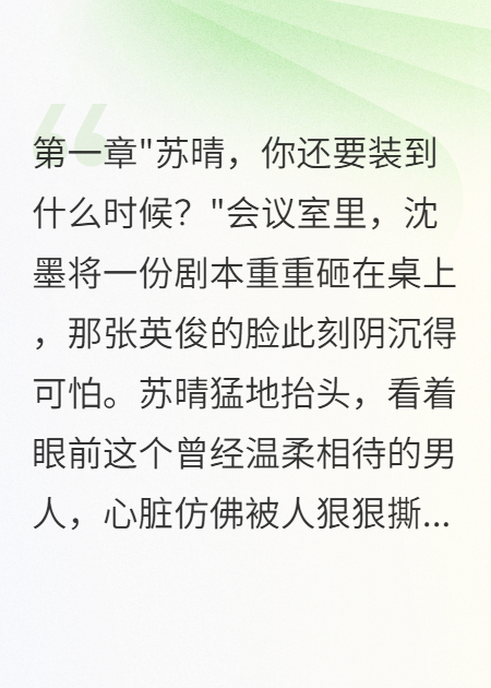 小三當道，我重新做人