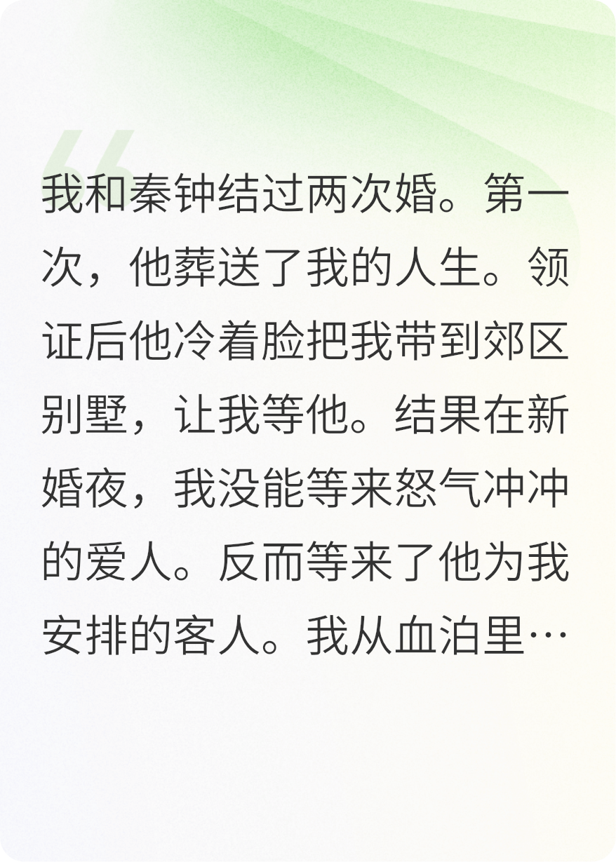 新婚夜，我送新郎進(jìn)火葬場(chǎng)