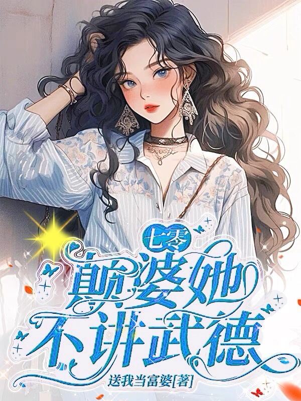 姜慧姜大平赵花出现在什么小说里？