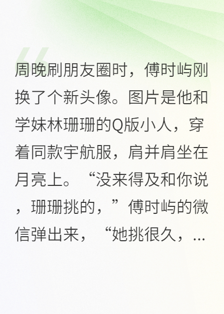 頭像換了，關(guān)系也換了