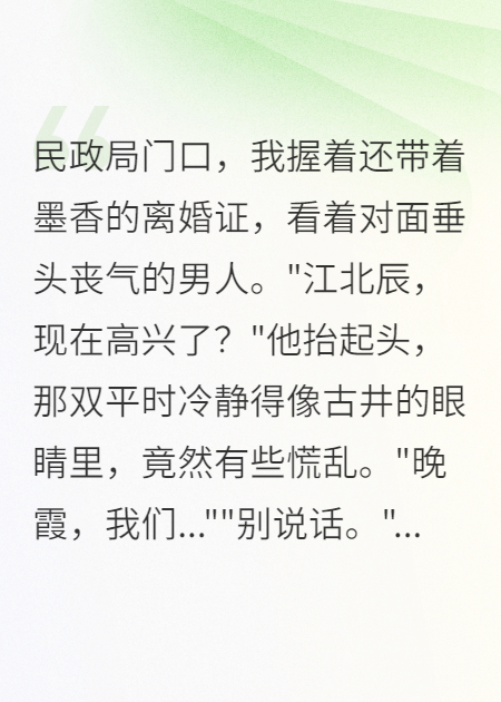 那場(chǎng)假離婚，成了我一生的遺憾