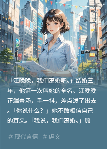 提出離婚后，女人慌了