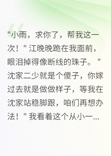 豪門二少裝傻五年只為等我