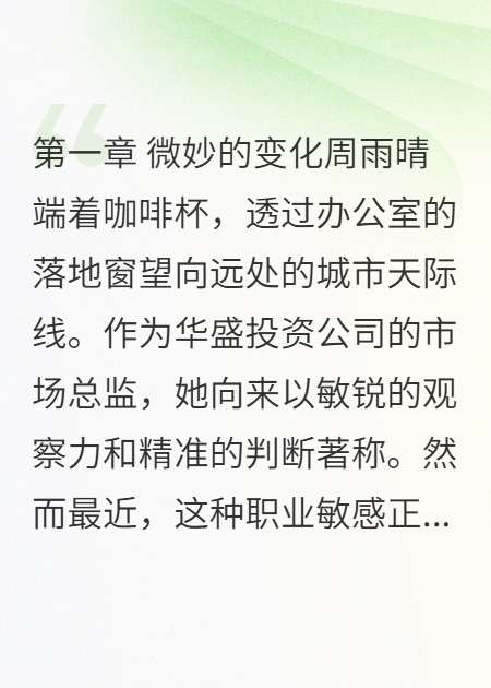 发现老公出轨那天，我松了一口气