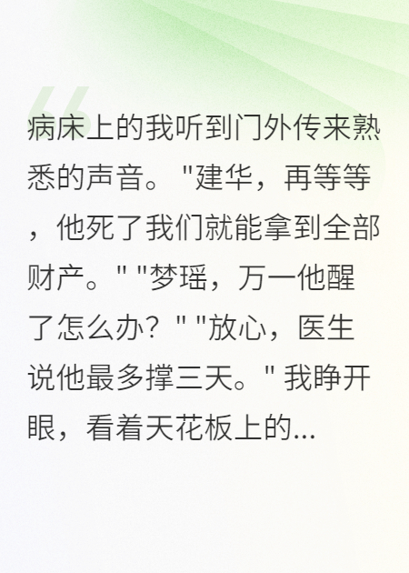 老婆毒杀我失败，我让她牢底坐穿