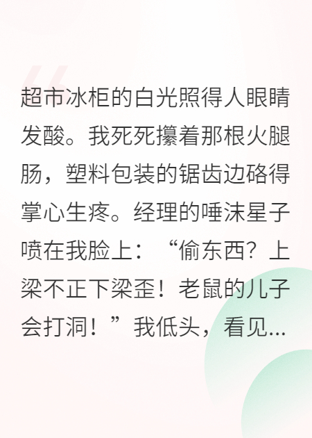穿成反派他媽，我教他做個(gè)好人