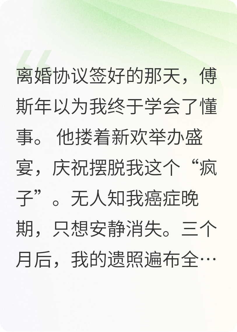 我死后，總裁前夫奔潰了
