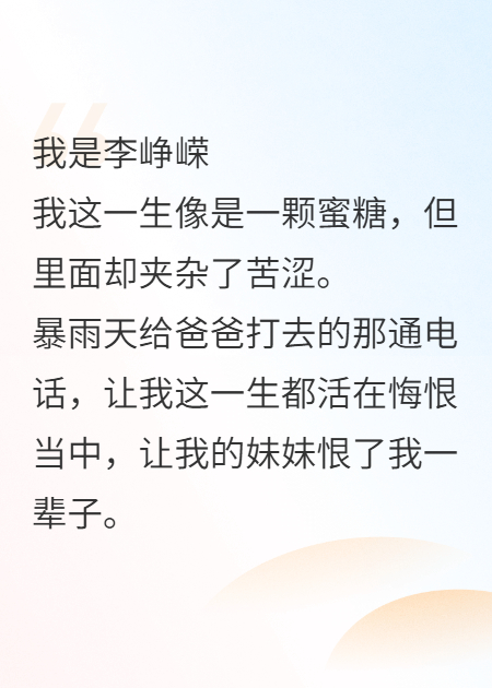（多肉啦啦啦）別哭，姐姐在你看不見(jiàn)的地方小說(shuō)在線無(wú)廣告高口碑小說(shuō)