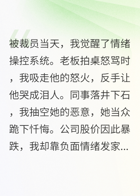 情绪主宰