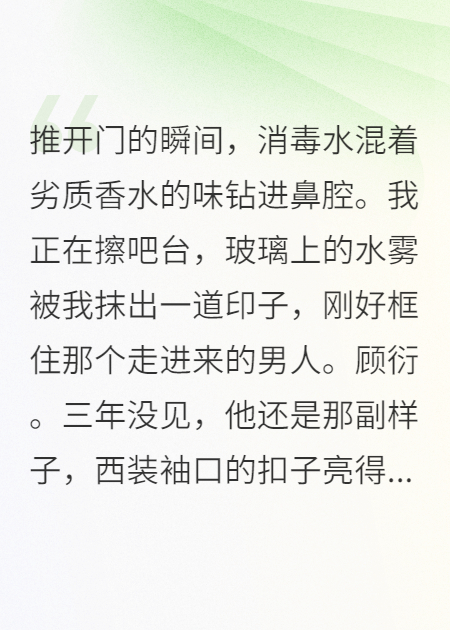 替身游戲：顧總亂了呼吸
